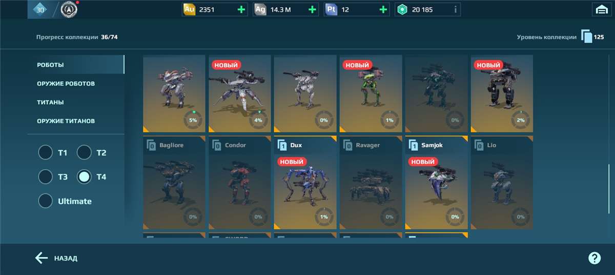 Скриншоты к игре War Robots продажа аккаунта к игре War Robots