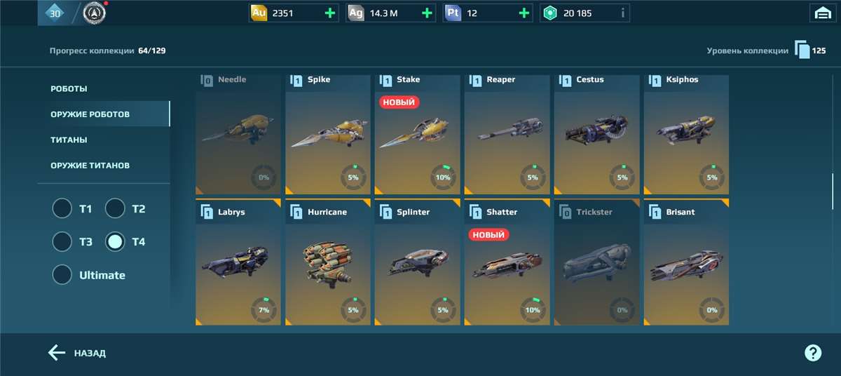Скриншоты к игре War Robots продажа аккаунта к игре War Robots