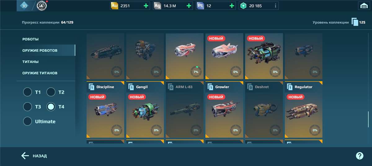 Скриншоты к игре War Robots продажа аккаунта к игре War Robots