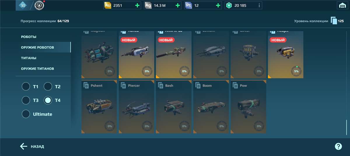 Скриншоты к игре War Robots продажа аккаунта к игре War Robots