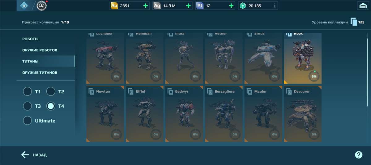 Скриншоты к игре War Robots продажа аккаунта к игре War Robots