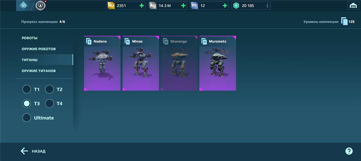 Скриншоты к игре War Robots продажа аккаунта к игре War Robots