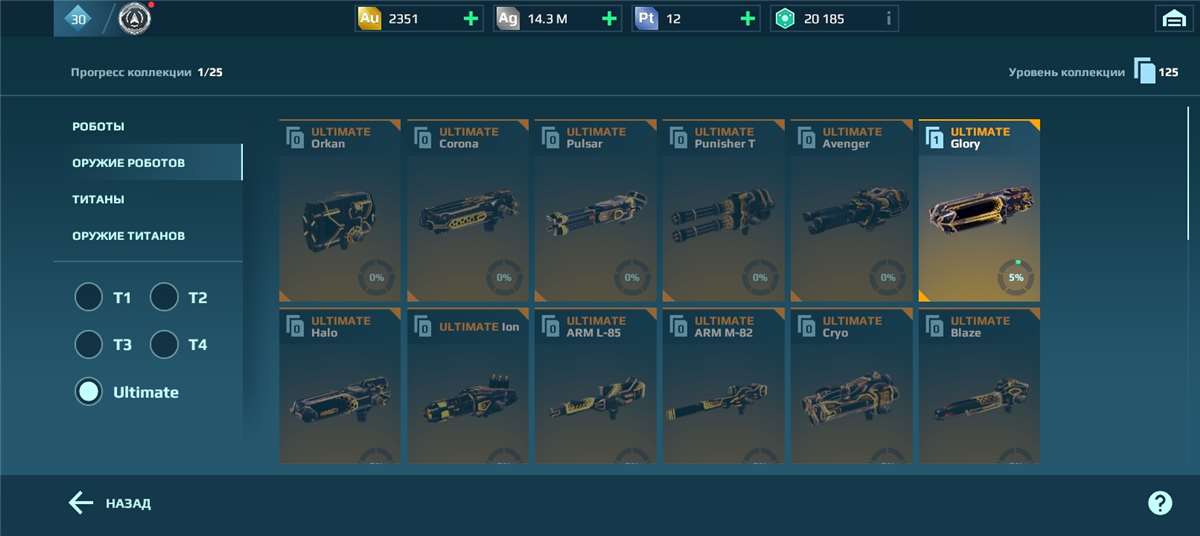 Скриншоты к игре War Robots продажа аккаунта к игре War Robots