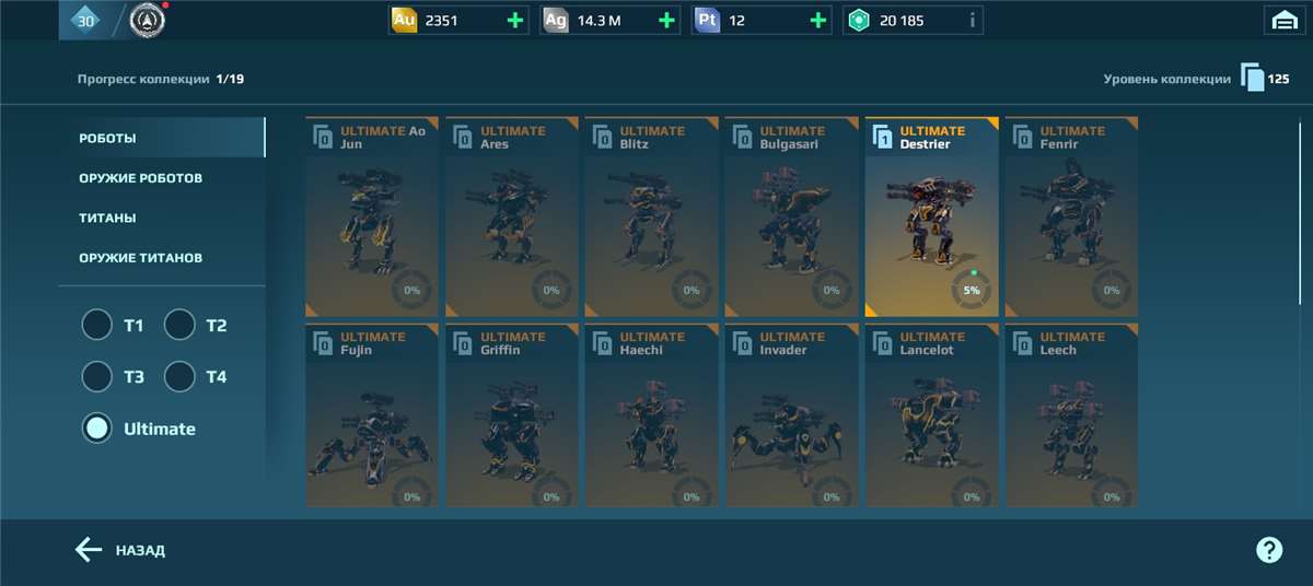 Скриншоты к игре War Robots продажа аккаунта к игре War Robots