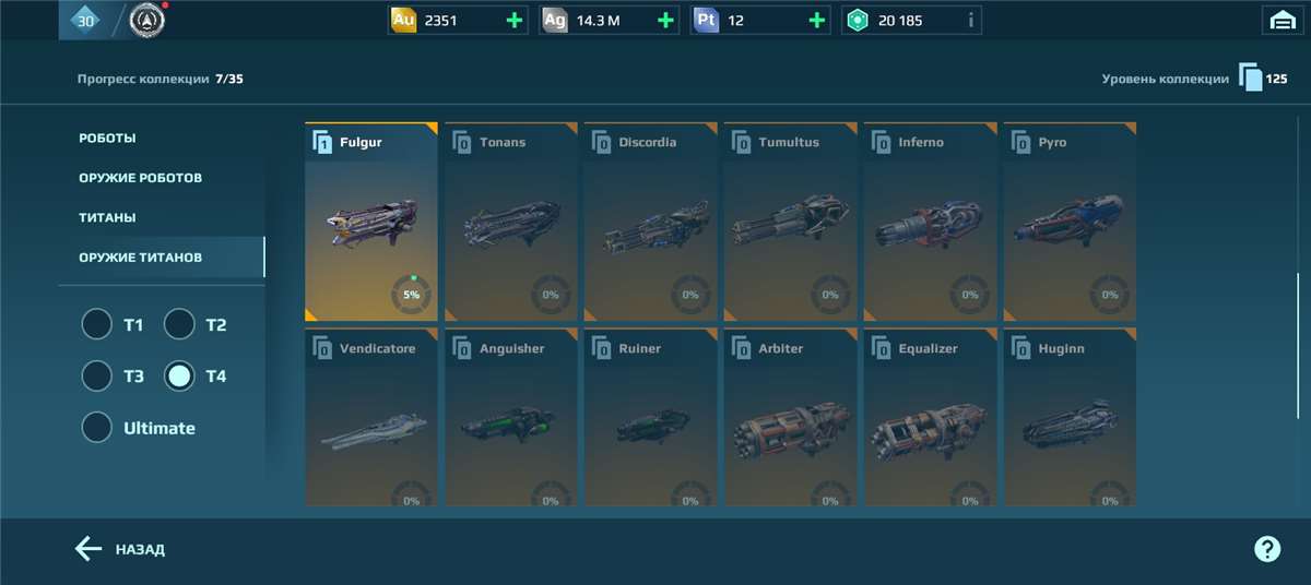 Скриншоты к игре War Robots продажа аккаунта к игре War Robots
