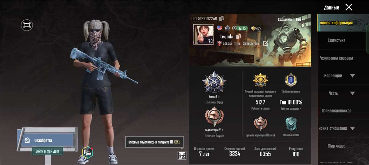 Скриншоты к игре PUBG продажа аккаунта к игре PUBG
