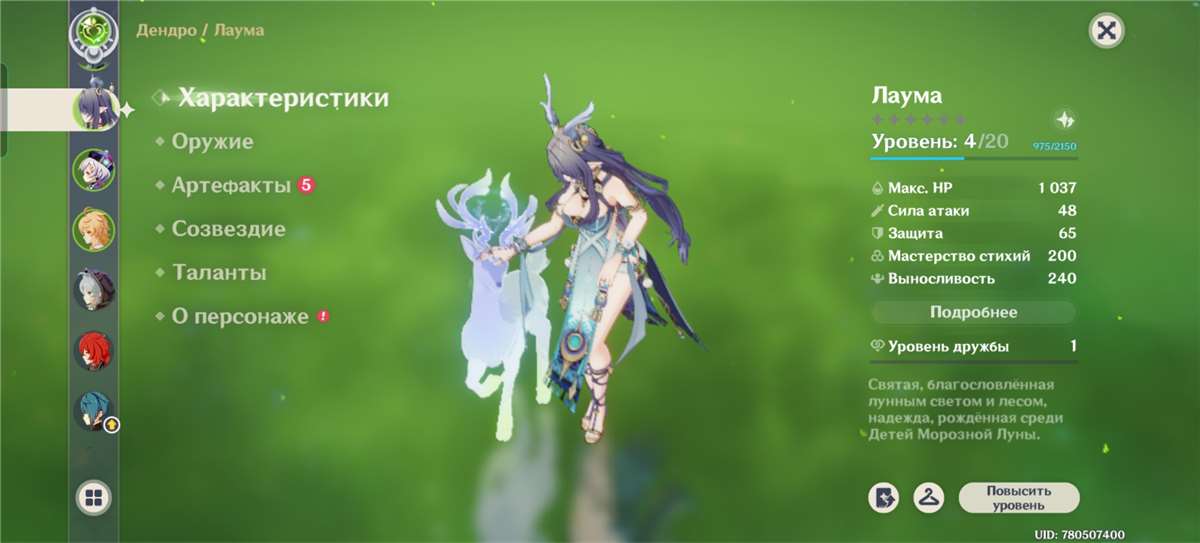 Скриншоты к игре Genshin Impact продажа аккаунта к игре Genshin Impact