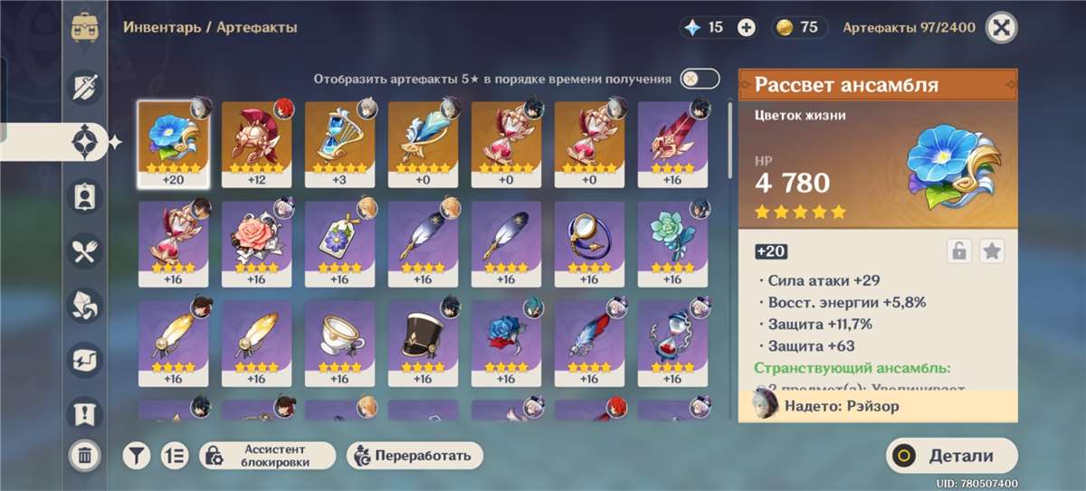 Скриншоты к игре Genshin Impact продажа аккаунта к игре Genshin Impact