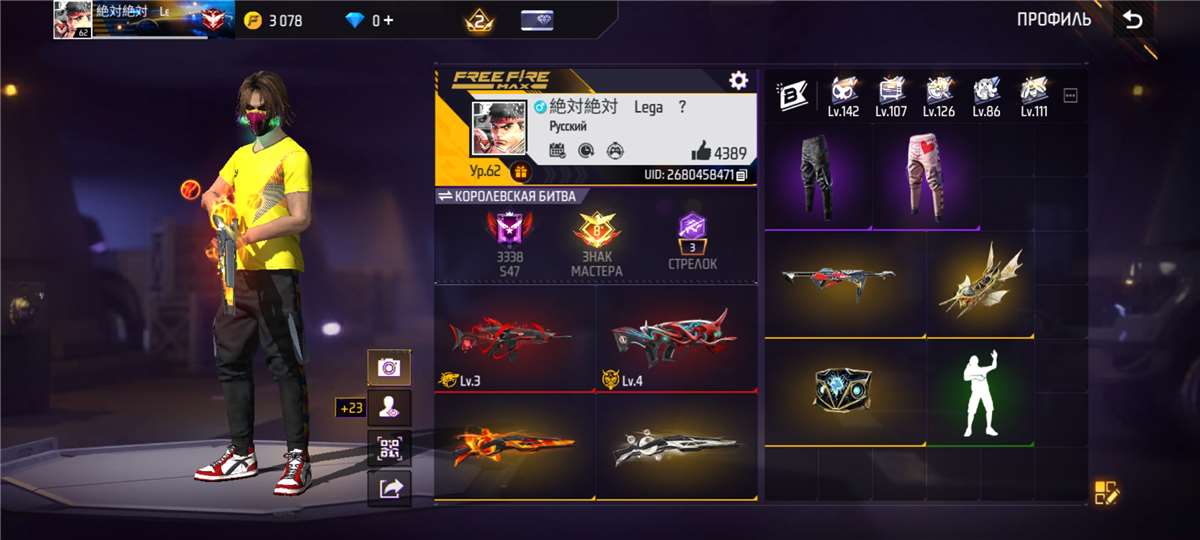 Скриншоты к игре Free Fire продажа аккаунта к игре Free Fire