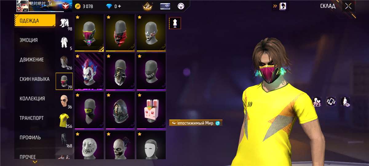 Скриншоты к игре Free Fire продажа аккаунта к игре Free Fire