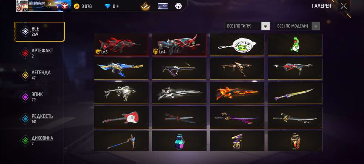 Скриншоты к игре Free Fire продажа аккаунта к игре Free Fire