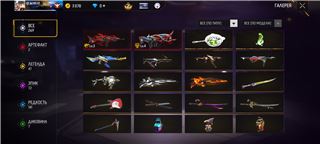 купить аккаунт Free Fire