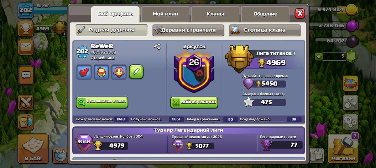 Скриншоты к игре Clash of Clans продажа аккаунта к игре Clash of Clans