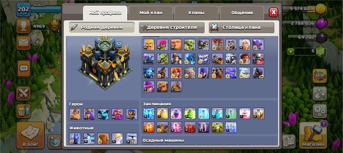 Скриншоты к игре Clash of Clans продажа аккаунта к игре Clash of Clans
