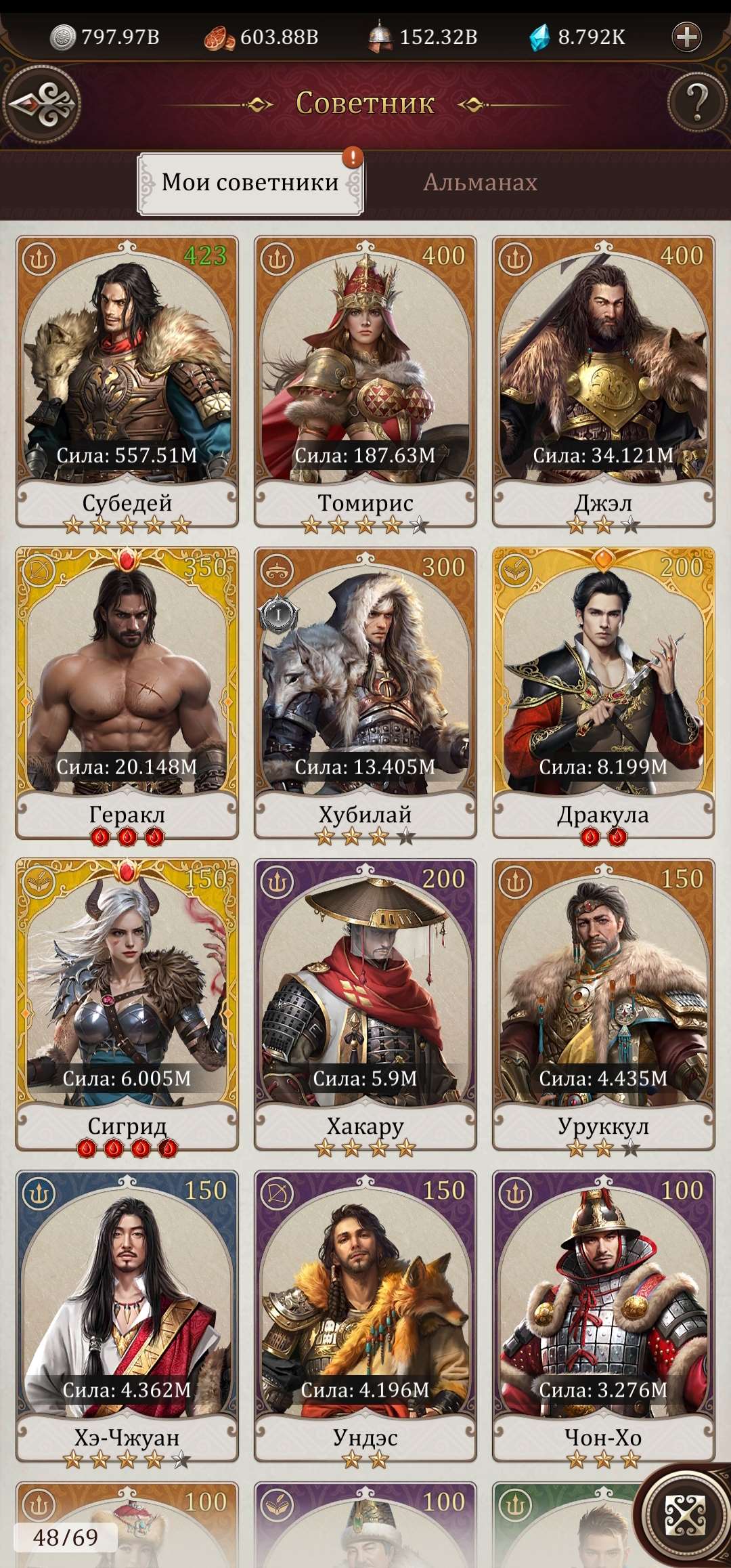 Скриншоты к игре Game of Khans (Великий Хан) продажа аккаунта к игре Game of Khans (Великий Хан)