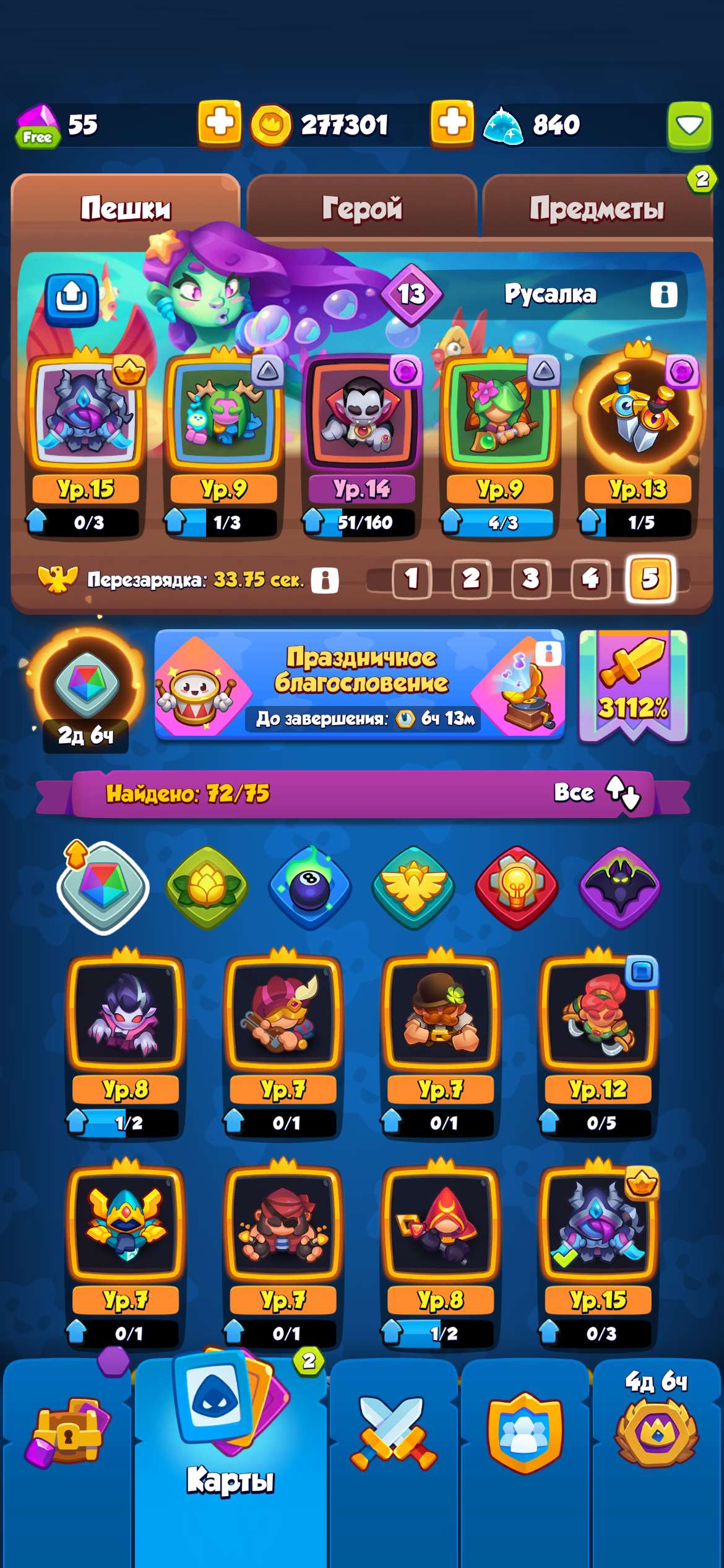 продажа аккаунта к игре Rush Royale