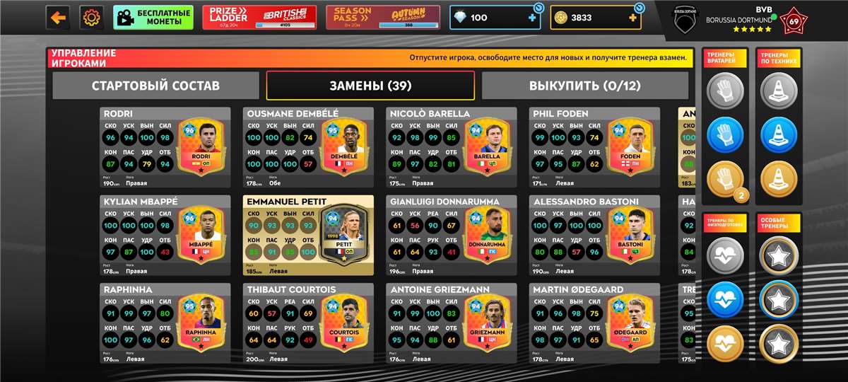 продажа аккаунта к игре Dream league soccer 2024