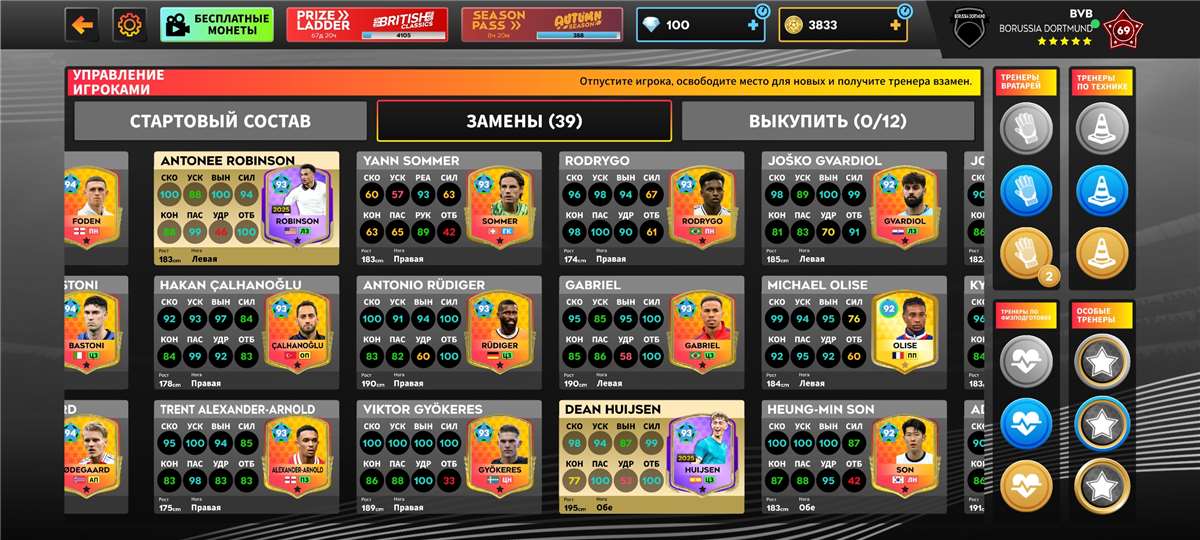 продажа аккаунта к игре Dream league soccer 2024