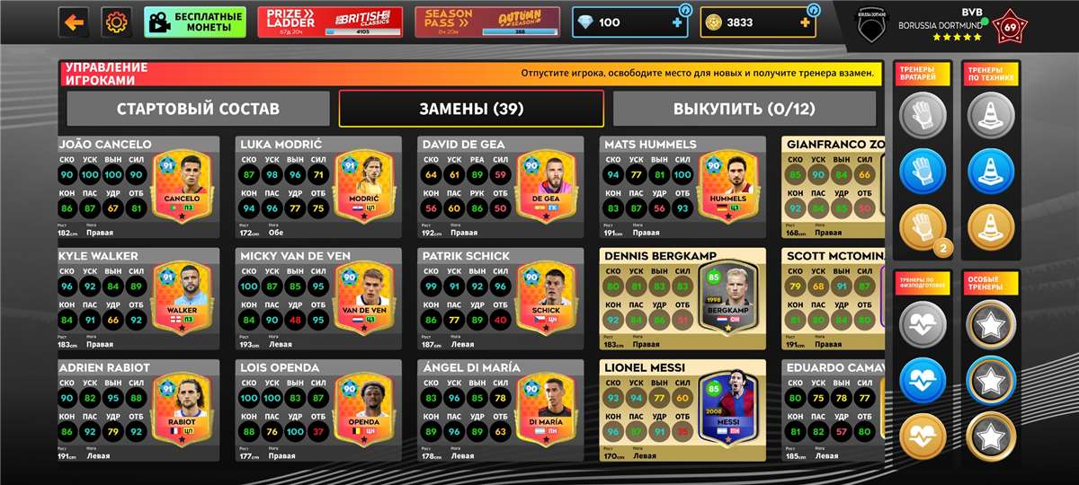 продажа аккаунта к игре Dream league soccer 2024