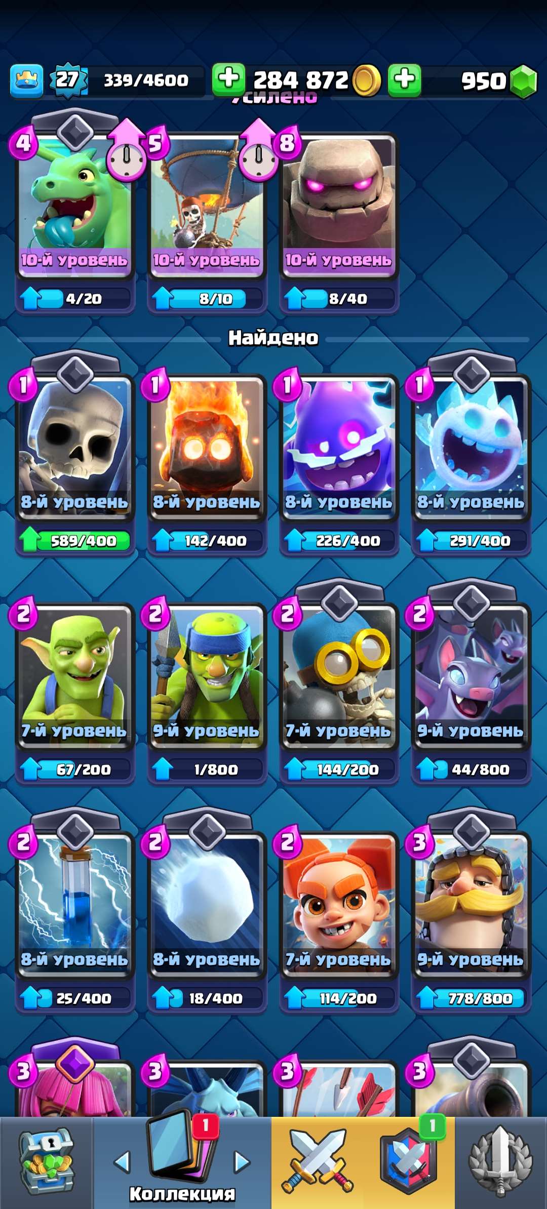 Скриншоты к игре Clash Royale продажа аккаунта к игре Clash Royale