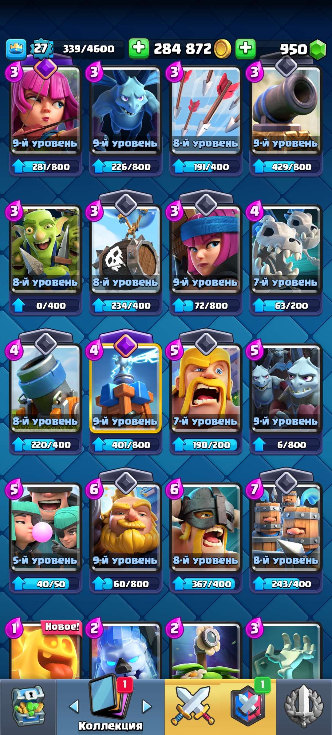 Скриншоты к игре Clash Royale продажа аккаунта к игре Clash Royale
