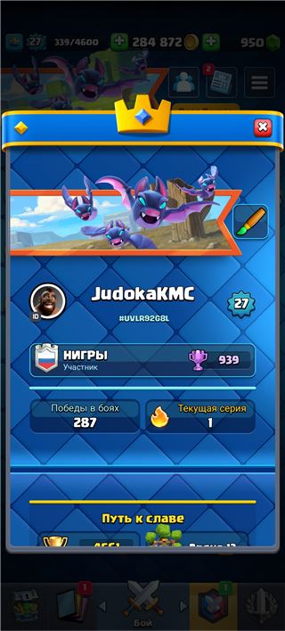 купить аккаунт Clash Royale