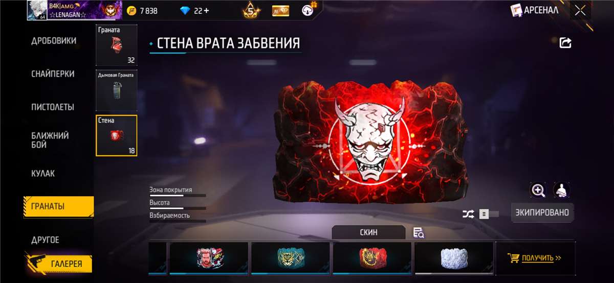 Скриншоты к игре Free Fire продажа аккаунта к игре Free Fire