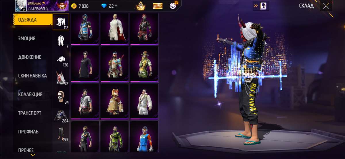 Скриншоты к игре Free Fire продажа аккаунта к игре Free Fire