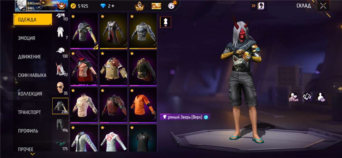 Скриншоты к игре Free Fire продажа аккаунта к игре Free Fire