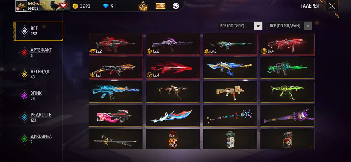 Скриншоты к игре Free Fire продажа аккаунта к игре Free Fire