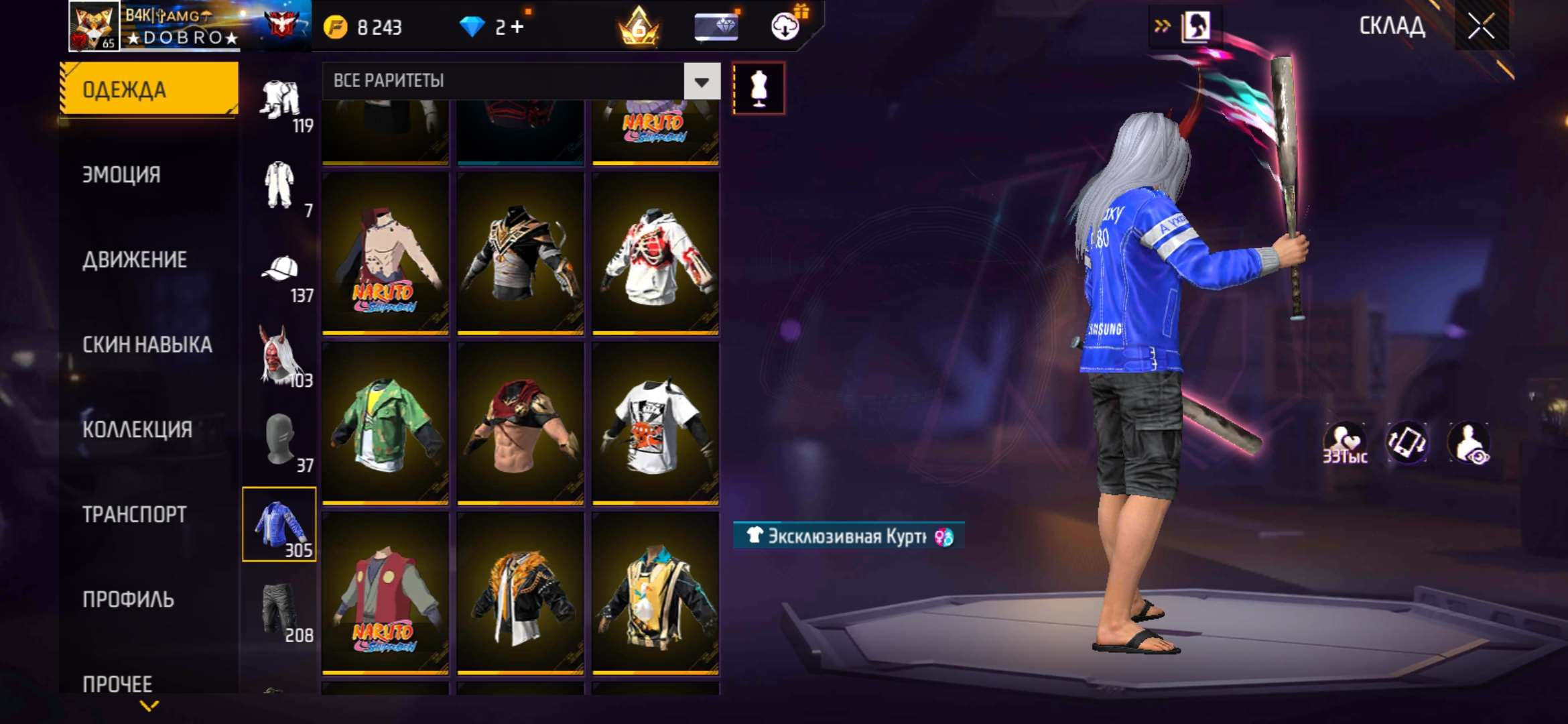 продажа аккаунта к игре Free Fire