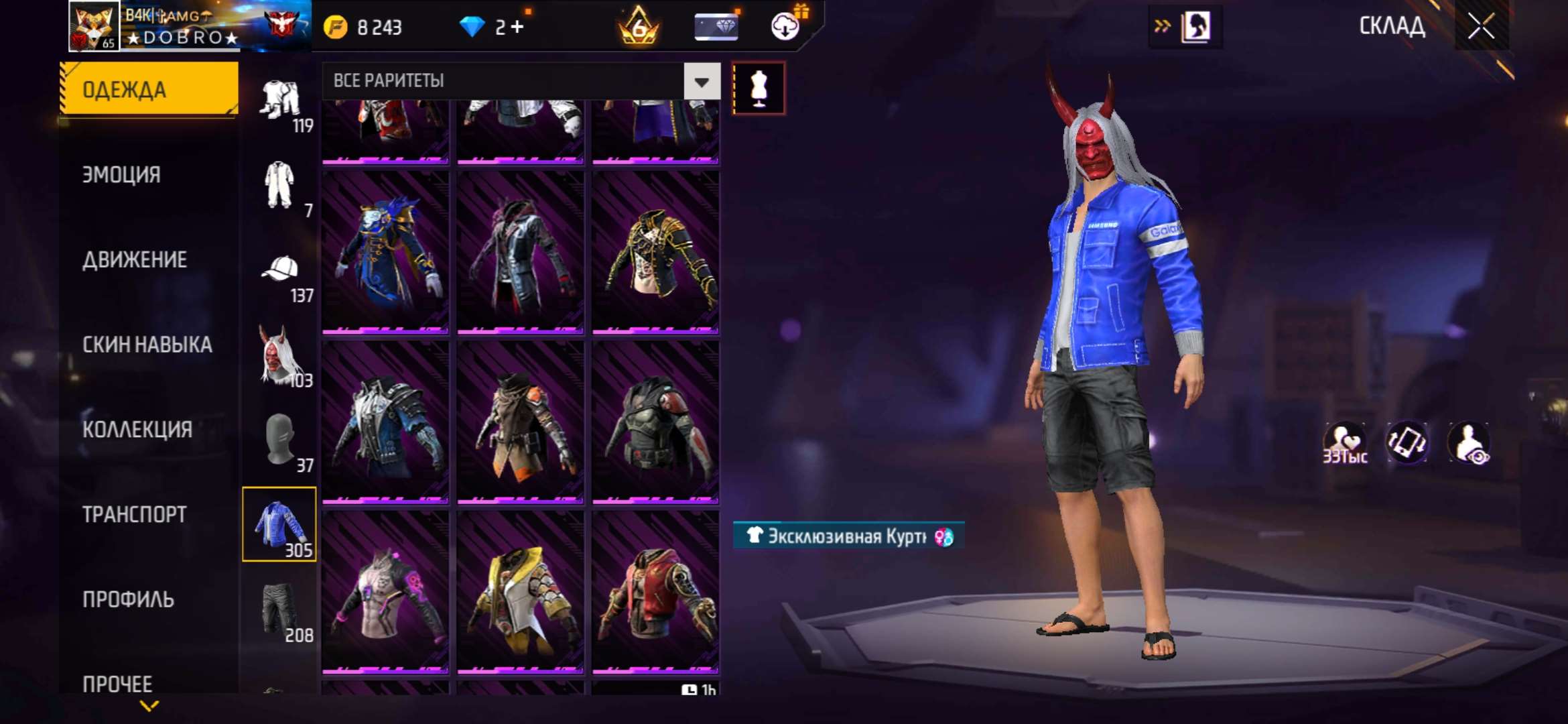 продажа аккаунта к игре Free Fire