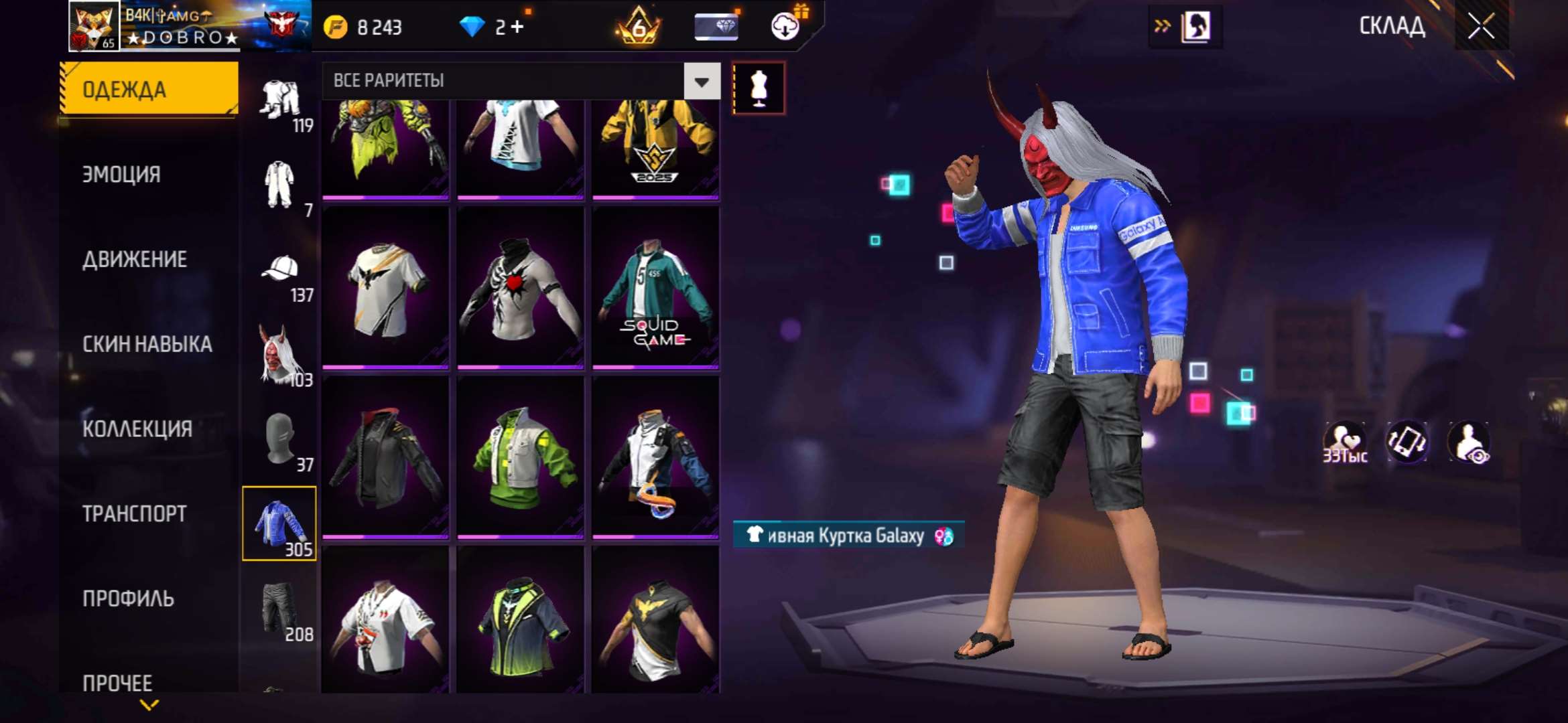 продажа аккаунта к игре Free Fire