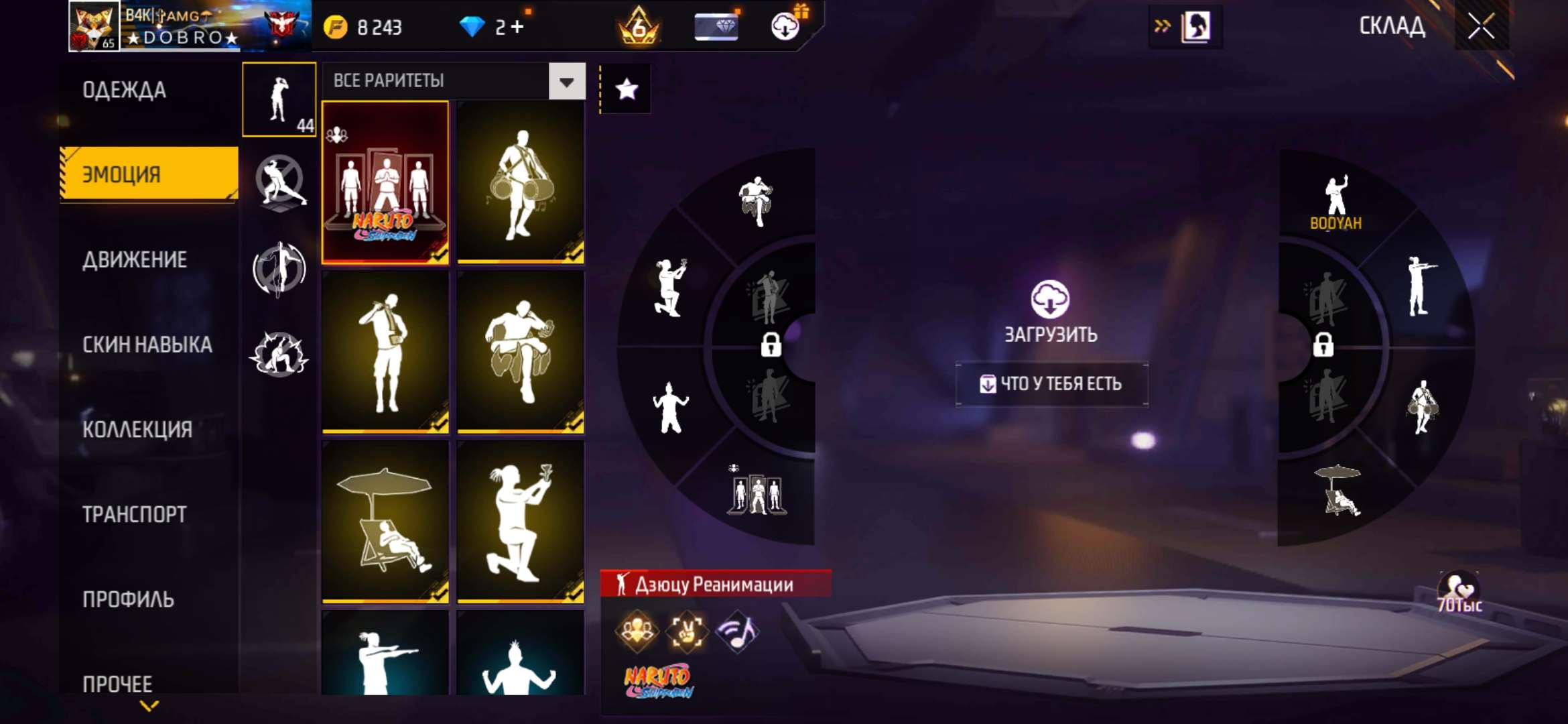 продажа аккаунта к игре Free Fire