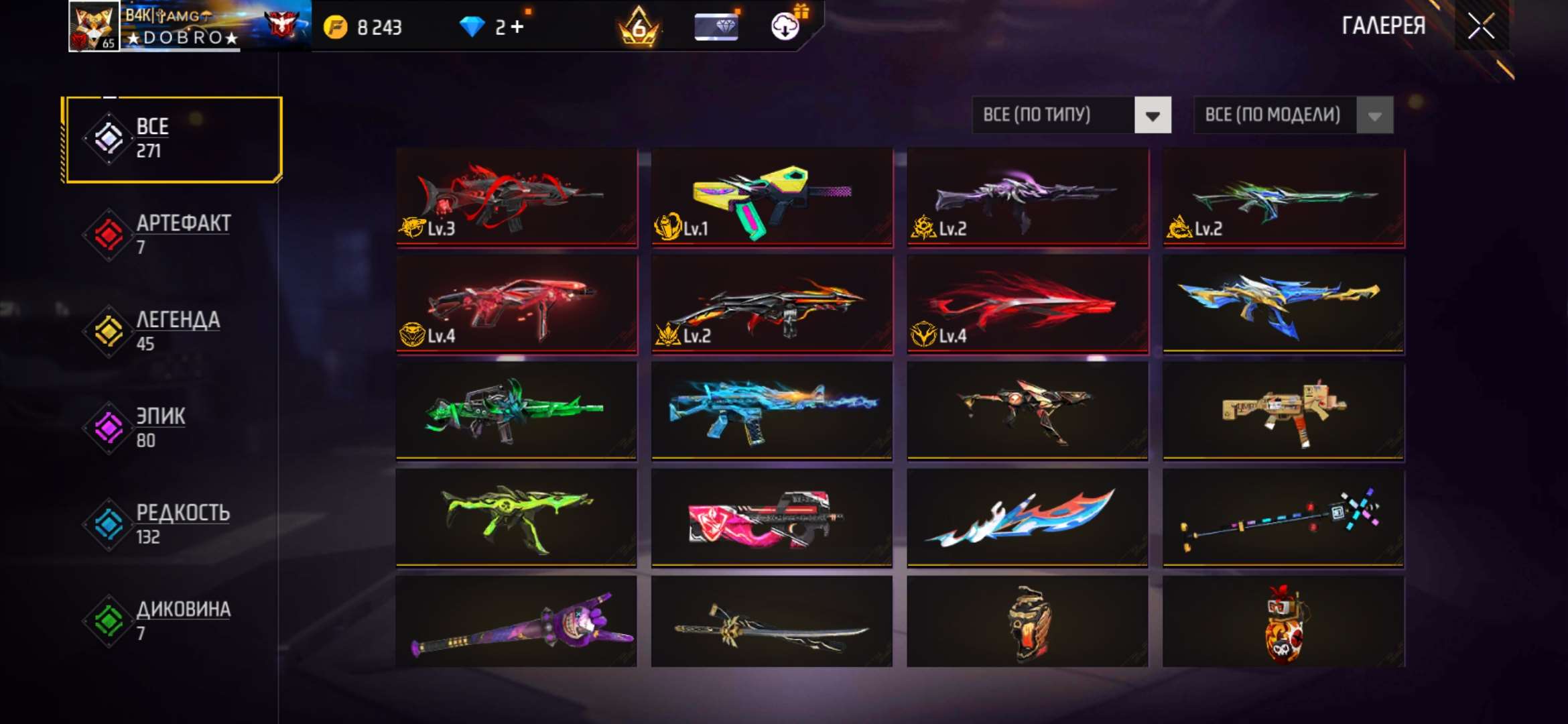 продажа аккаунта к игре Free Fire