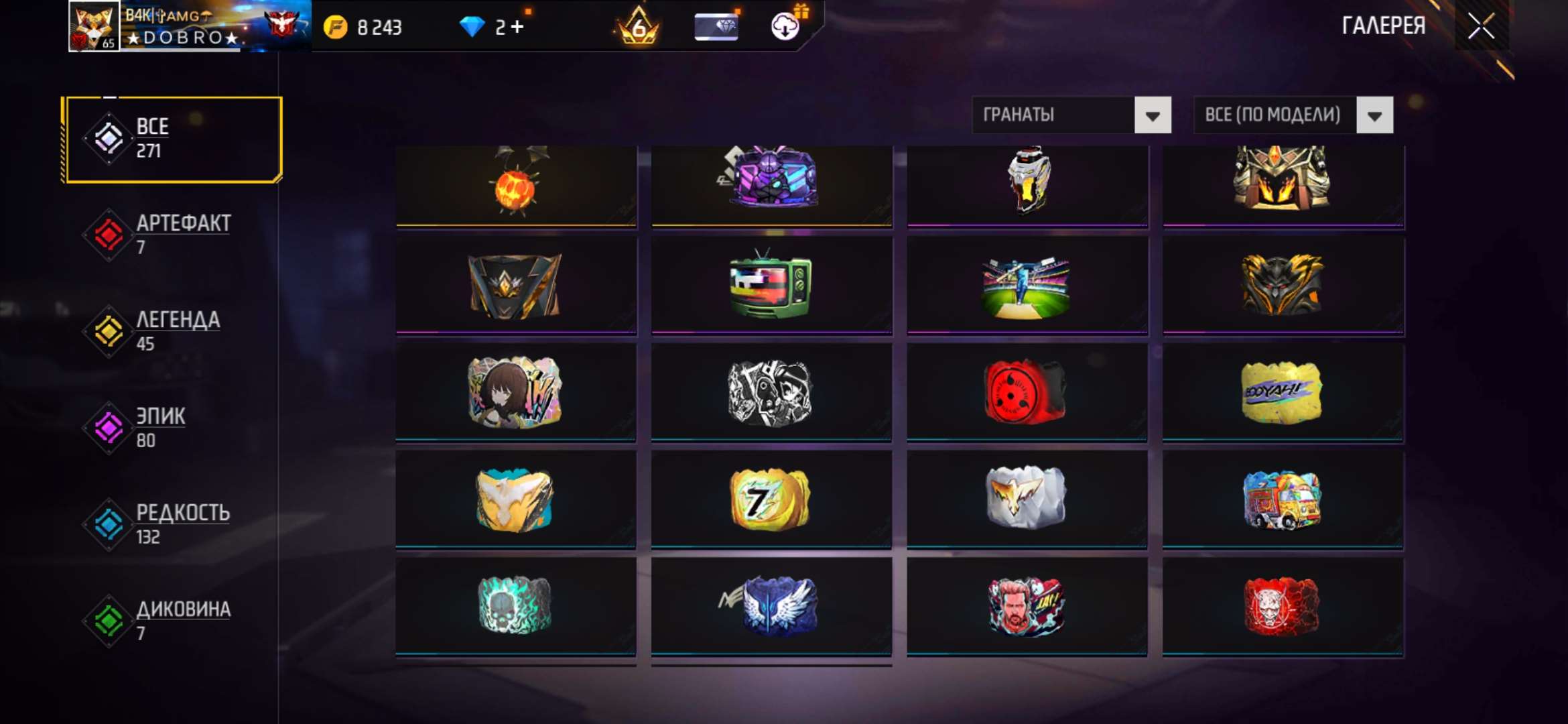 продажа аккаунта к игре Free Fire