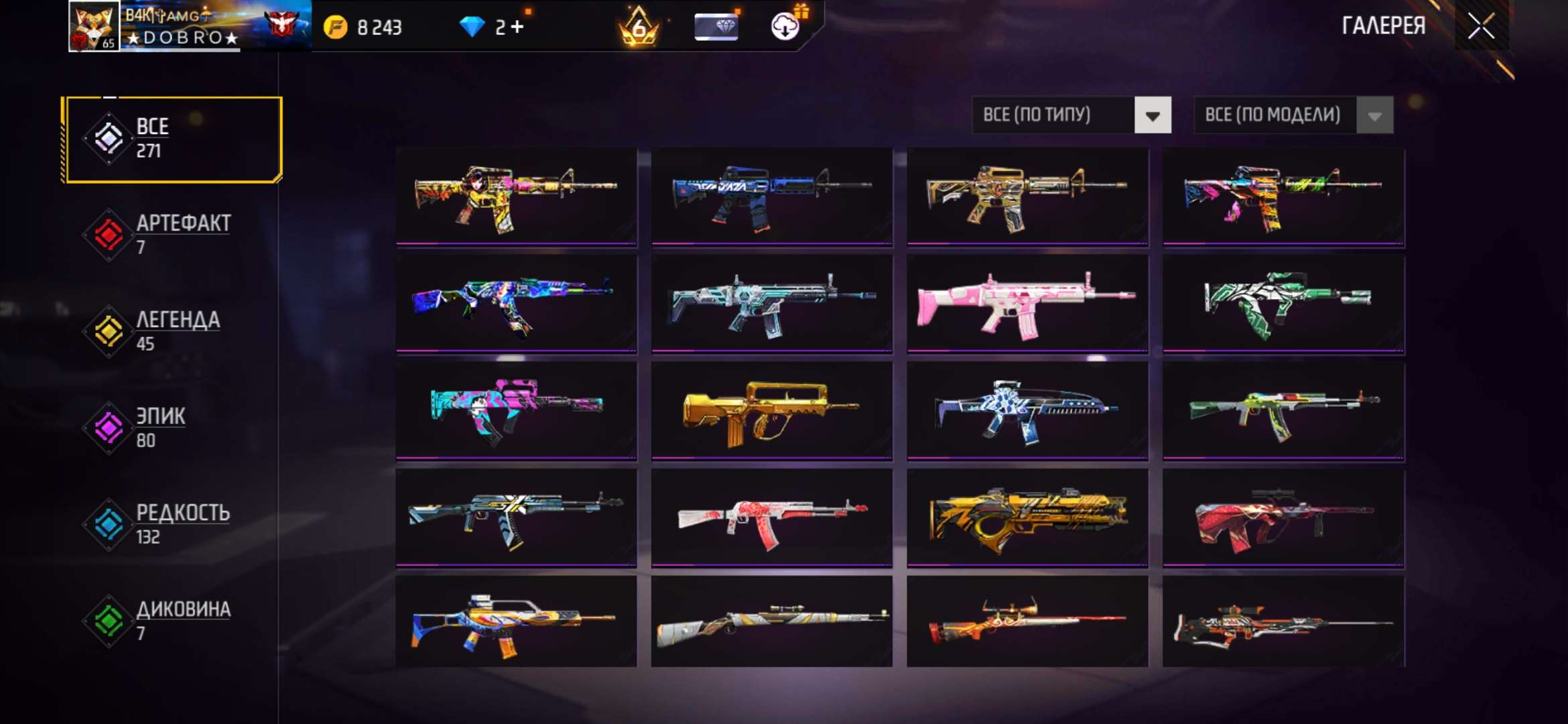 продажа аккаунта к игре Free Fire