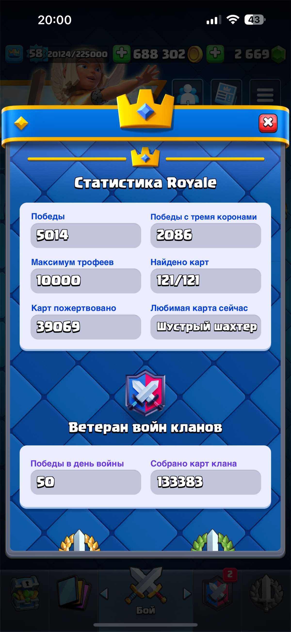 Скриншоты к игре Clash Royale продажа аккаунта к игре Clash Royale