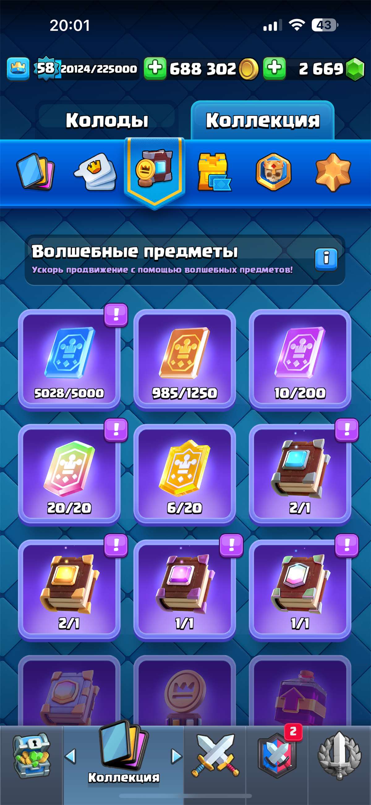 Скриншоты к игре Clash Royale продажа аккаунта к игре Clash Royale