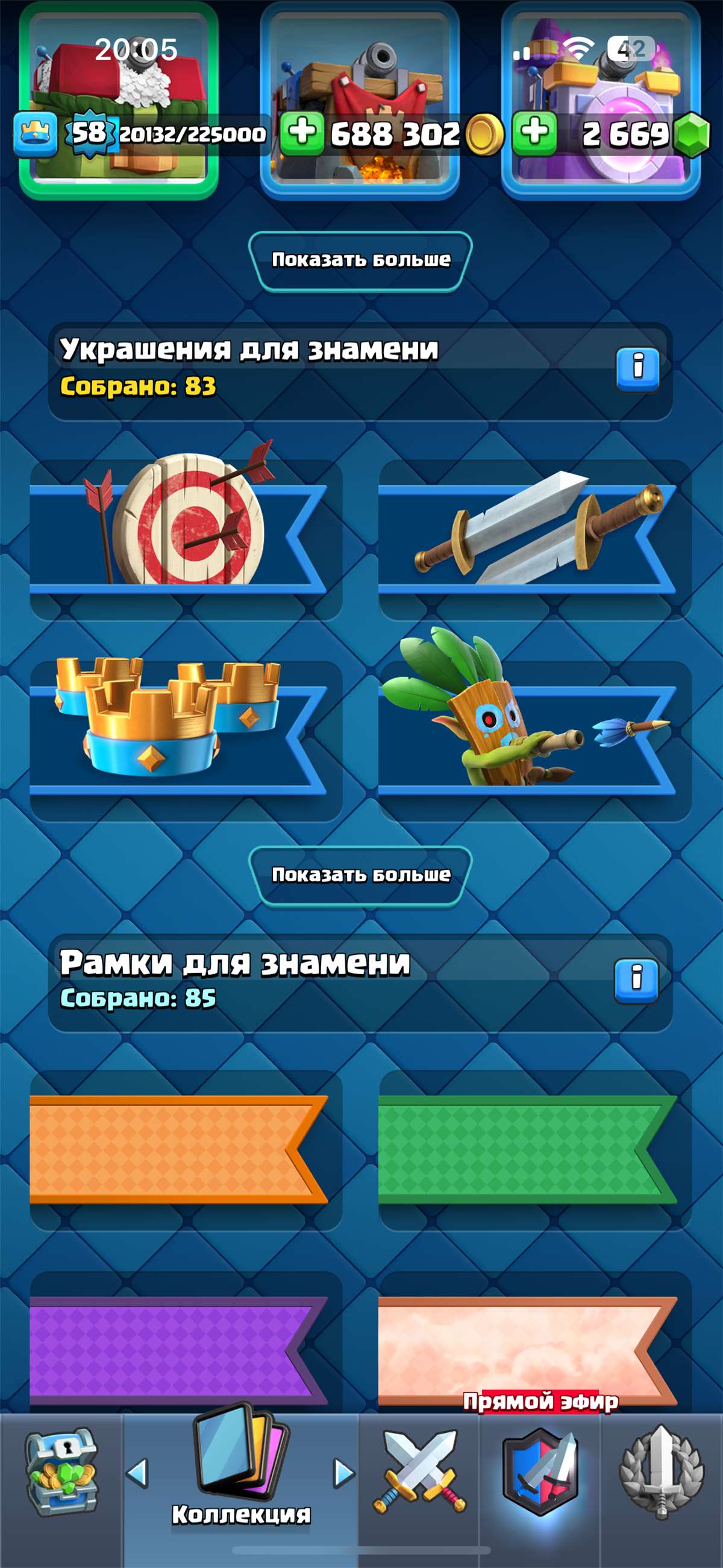 Скриншоты к игре Clash Royale продажа аккаунта к игре Clash Royale