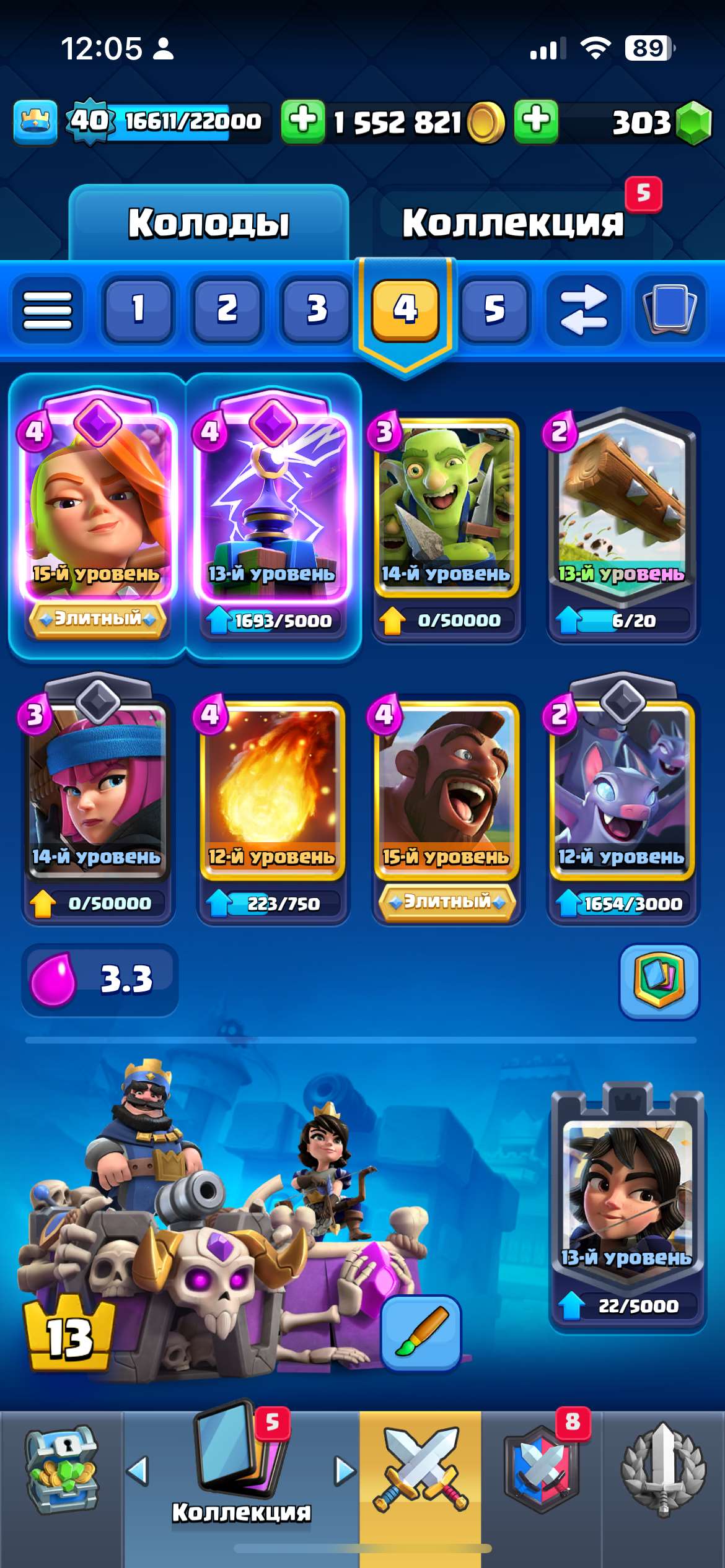 Скриншоты к игре Clash Royale продажа аккаунта к игре Clash Royale