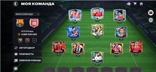купить аккаунт Fifa mobile