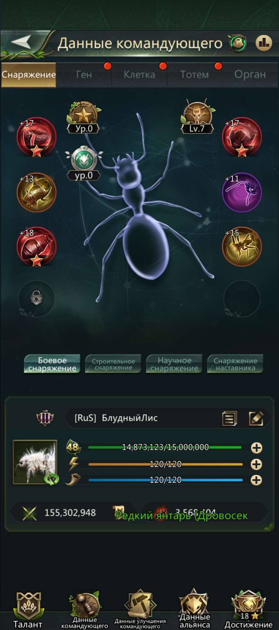 продажа аккаунта к игре Ant Legion