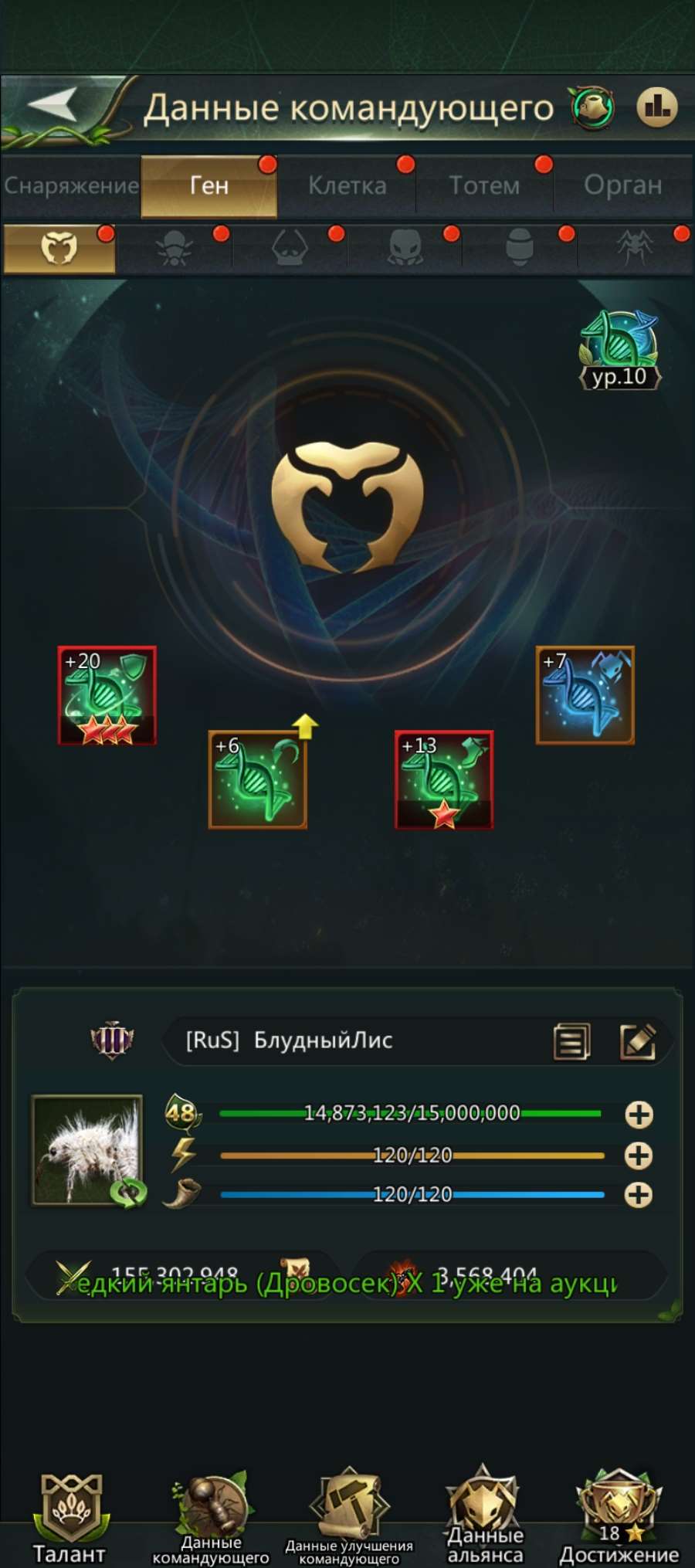 продажа аккаунта к игре Ant Legion