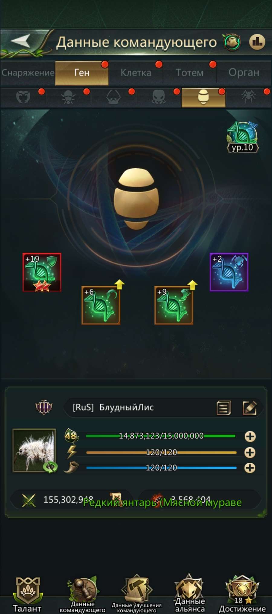 продажа аккаунта к игре Ant Legion