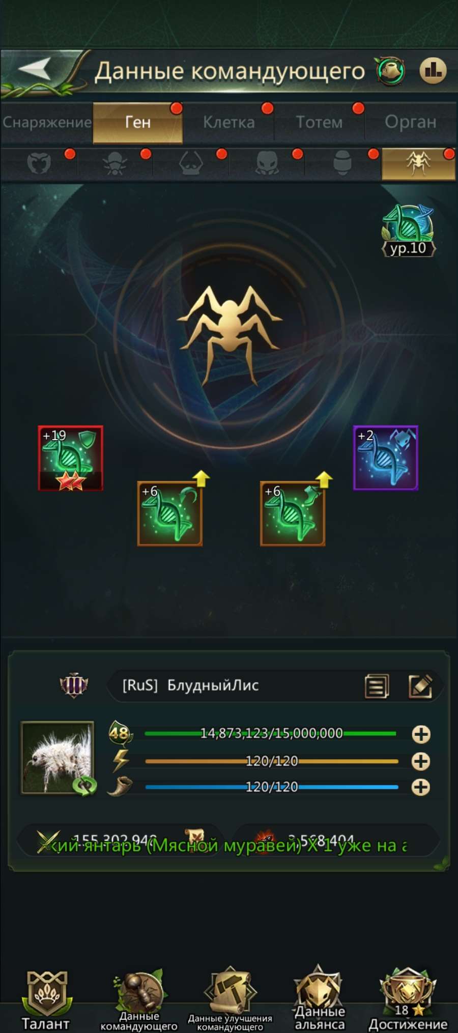 продажа аккаунта к игре Ant Legion