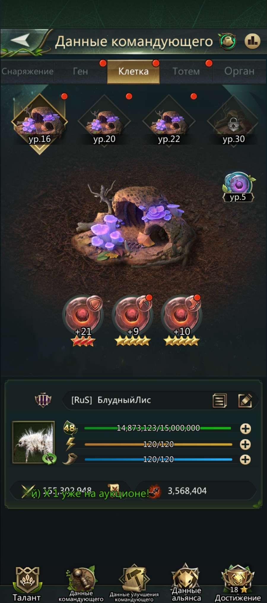 продажа аккаунта к игре Ant Legion