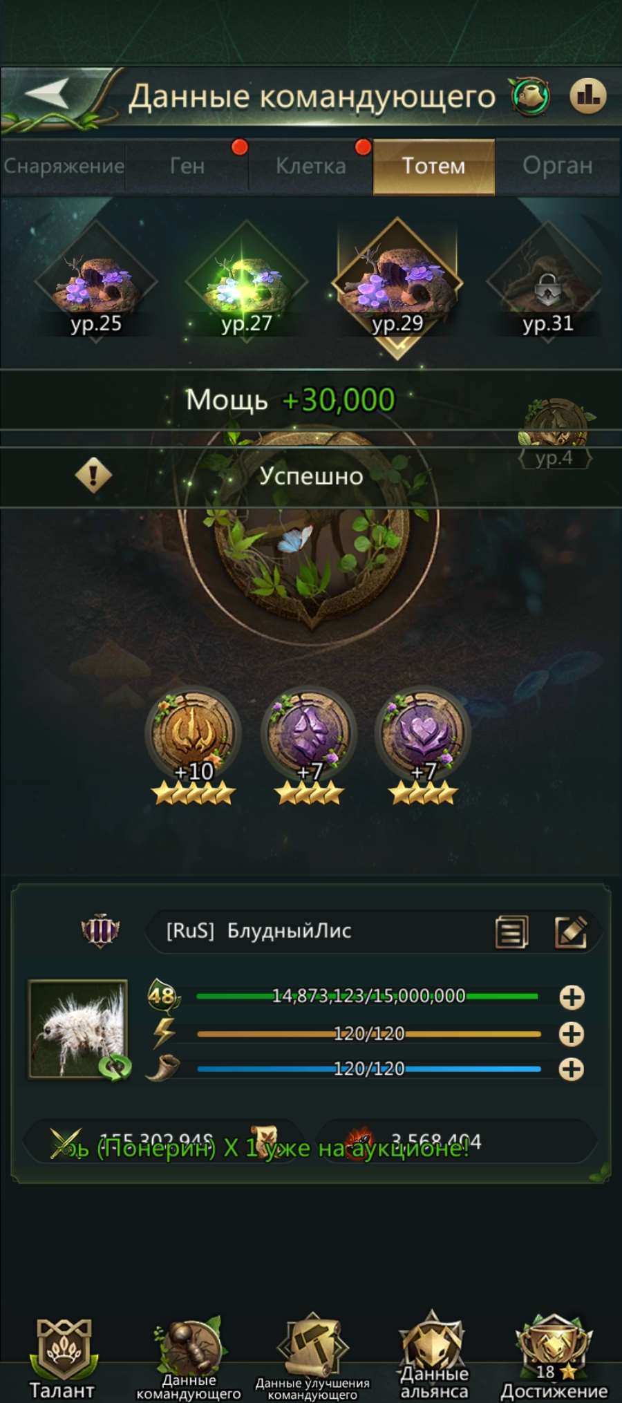 продажа аккаунта к игре Ant Legion