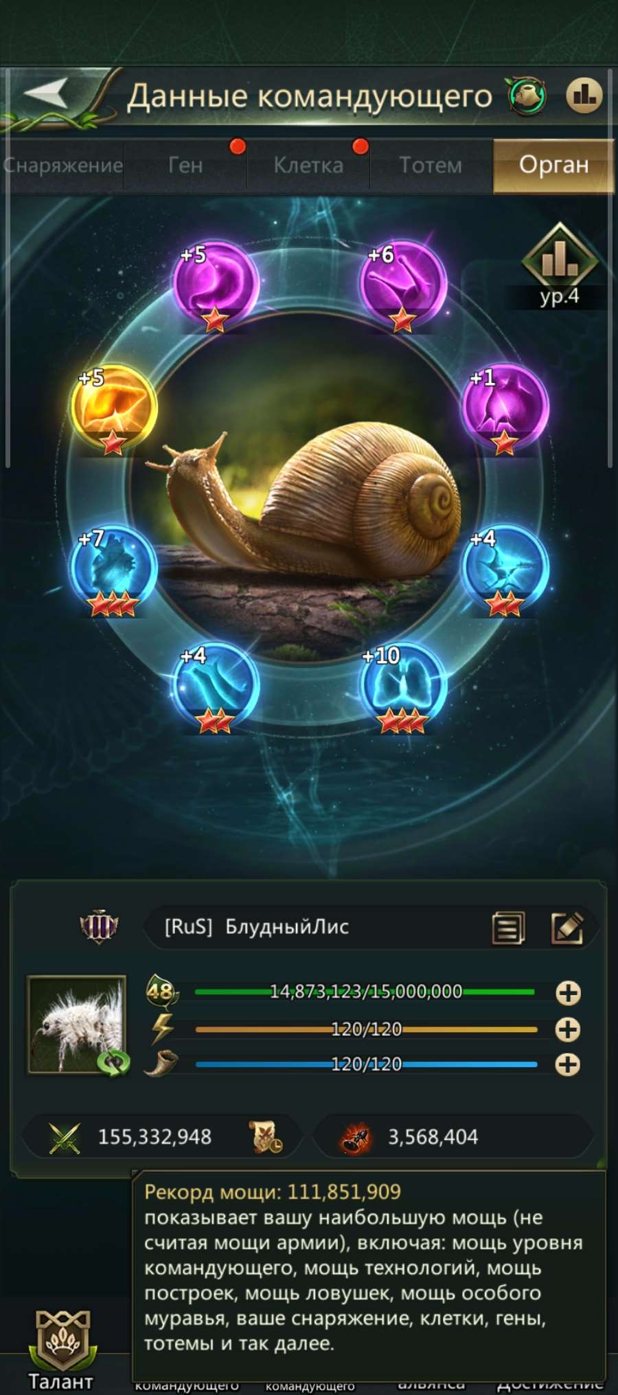 продажа аккаунта к игре Ant Legion