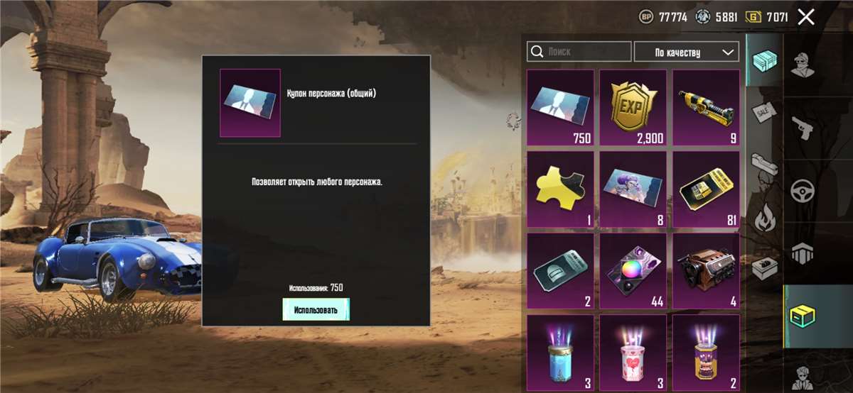 Скриншоты к игре PUBG MOBILE продажа аккаунта к игре PUBG MOBILE